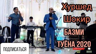 Хуршеди Шокир - базми Кулоби 2020 Ана базм анаира туй ларзидан меган Khurshedi shokir bazmi tuyona