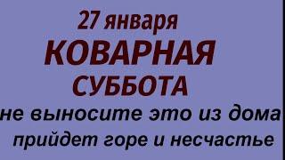 27 января народный праздник День Нины. Что делать нельзя. Народные приметы и традиции.