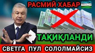 ПРИЗИДЕНТ ФАРМОНИ! ЭНДИ СВЕТГА ПУЛ ТЎЛАЙ ОЛМАЙСИЗ БАРЧА ОГОХ БЎЛСИН ТАРҚАТИНГ