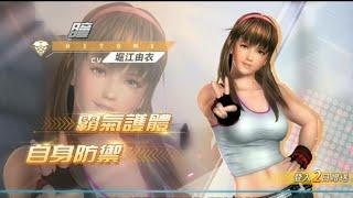 Dead Or Alive Mobile: Android Gameplay Walkthrough #5