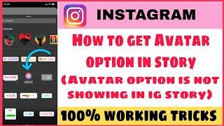 How to add Avatar option in Instagram story | Avatar option is not showing in story