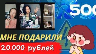 КАК ПОЛУЧИТЬ ПРОДУКТЫ БЕСПЛАТНО ОТ SIBERIAN WELLNESS  | Мне подарили 20 000 руб.