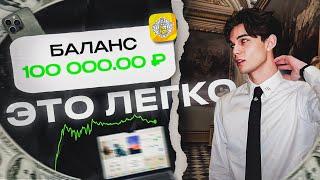 КАК ЗАРАБОТАТЬ ПЕРВЫЕ ДЕНЬГИ - СПРАВИТСЯ ДАЖЕ ШКОЛЬНИК