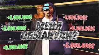 КУПИЛ ЧИТ НА КАЗИНО НА DIAMOND RP! МЕНЯ ОБМАНУЛИ? - GTA SAMP