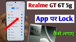 realme gt 6t me app lock kaise lagaye / how to app lock realme gt 6t 5g / realme gt 6t 5g app lock