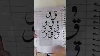 #calligraphy