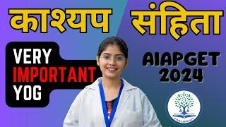 Must Learn  Important Kashyap Samhita Yog | important for aiapget 2025 | Basics of kashyap samhita