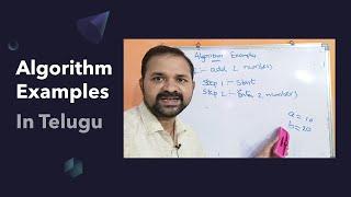 Algorithm Examples in Telugu || C Programming in Telugu || Computer Panthulu