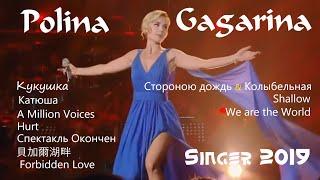 Polina Gagarina (Russia) Singer 2019