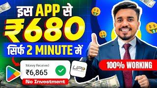 2024 BEST MONEY EARNING APP | Earn Daily Flat ₹680 Paytm Cash Without Investment |Top 3 Earning Apps