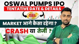 Oswal Pumps IPO | How will the market be in future? | Market Crash? | RBI Rate | Bank Nifty | Jay...