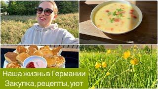 ТИПИЧНЫЙ ДЕНЬ В ГЕРМАНИИ: выгодные закупки, рецепты, дом, уют. ￼