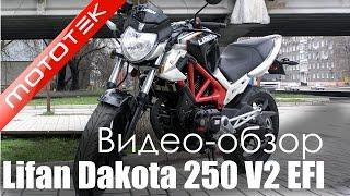 Мотоцикл Lifan Dakota 250 V2 EFI  | Видео Обзор  | Обзор от  Mototek