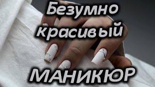 Самые шикарные ногти / Безумно красивый красивый маникюр / Самые трендовые ногти в этом сезоне