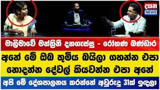 අනේ මේ ඔබ තුමිය බයිලා ගහන්න එපා - නොදන්න දේවල් කියවන්න එපා අනේ