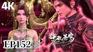 EP152【4K】完整版 天墓第三層，血刀聖者揚言砍爆蕭炎？三大異火強者合作！|斗破苍穹年番 Battle Through the Heavens|Chinese Animation Donghua