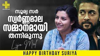 സ്വർണ്ണ മാല സൂര്യ സാർ സമ്മാനമായി തന്നിരുന്നു || Happy Birthday Suriya || Lijomol Jose