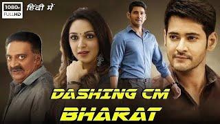 CM Bharat south indian movie Hindi dubbed full..#maheshbabu new movie