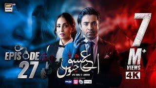 Aye Ishq e Junoon Episode 27 | Ushna Shah | Sheheryar Munawar | 10 FEB 2025 (Eng Sub) | ARY Digital