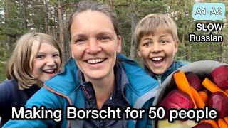 Russian stories #5 - Making Borscht for 50 people - Slow Russian A1-A2 - RU/ EN subs