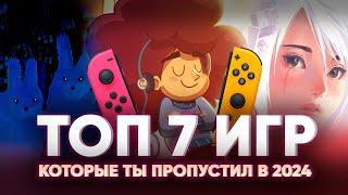 Во что играть пока ждешь Switch 2? топ 7 инди игр и не только 2024 ГОДА которые ты пропустил