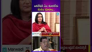 జనరేషన్ ఏం మారలేదు మనం మారాం.. #actor #kotasrinivas #generation #ytshorts #idreammedia