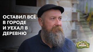 Вся правда про белорусскую деревню! «Я из деревни». Крестьянское хозяйство в д. Стрельчики