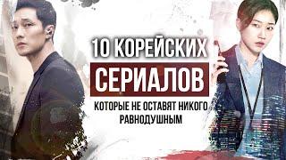 10 отличных корейских экшен сериалов | Корейские дорамы