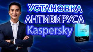 Касперский Стандарт и Плюс - в чем отличие? Как установить? Где лучше купить?