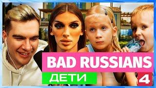 Братишкин СМОТРИТ - ШОУ АНДРЕЯ ПЕТРОВА 4 серия / BAD RUSSIANS