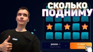 С 2.000 РУБЛЕЙ по СИГНАЛАМ в MINES 1WIN | МИНЫ 1ВИН СИГНАЛЬНЫЙ БОТ