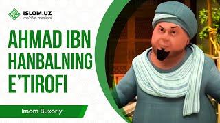 Ahmad ibn Hanbalning eʼtirofi | Imom al-Buxoriy 18-qism