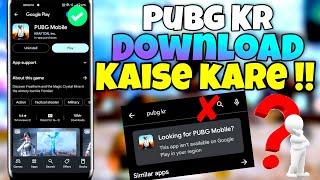 Pubg kr kaise download kare | How to download pubg kr in android | pubg kr 3.6 update