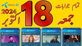 Suno Chanda's OST was sung by which popular singer? | My Telenor Today Questions Answer