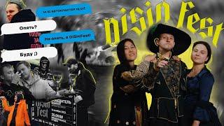 DiSin Fest | 14 октября | АВТОКЛАСТЕР 19/21
