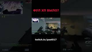 #skywhywalker #скайвайволкер #скайволкер  #cs #csgo #tiktok #counterstrike #faceit #csgofunnymoment
