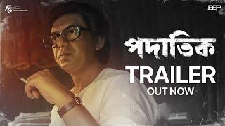 Padatik | Trailer | Mrinal Sen - Biopic | Srijit Mukherji | Chanchal Chowdhury | Monami Ghosh |