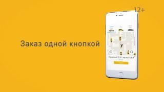 Gett - заказ такси одной кнопкой.