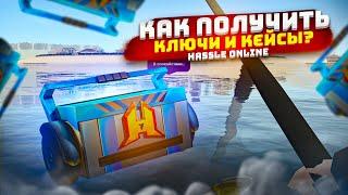 КАК ПОЛУЧИТЬ КЛЮЧИ И КЕЙСЫ ИЗ ОБНОВЛЕНИЯ? ЗАЧЕМ ОНИ НУЖНЫ.. РАДМИР РП КРМП/RADMIR RP CRMP