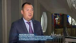 Минстрой РФ выделил подходы проектной группы "ЯРУС" к соучастию онлайн