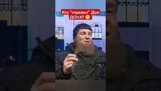 Что случилось с Кадыровым?  #shorts