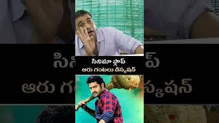 Dil raju open up on Ramayya Vasthavayya Result #Shorts #trending