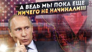 Какие приятные новости! Путин уже наказал Запад санкциями...