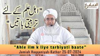 "Ahle ilm k liye tarbiyati baate" by Hazrat Moulana Salahuddin sb db - Kathor 25-07-2024