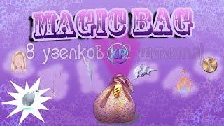 MAGIC BAG | 8 узелков (2 шмота)