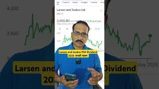 Good news for investors ₹34 Dividend Larsen & Toubro Ltd 2025 #stocks #sharemarket