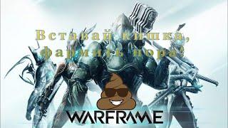 Почему Warframe  померло?