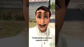 Я МОДЕЛЬ?!  #сфм #memes we #sfm #funny #sfmfunnyanimation #скибиди #дафак #ямодель #рек #мемы