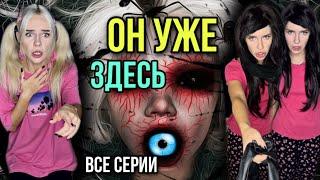 Света и новый монстр в доме! С Катей что-то не так! Все серии! Страшные истории  AmyMyr