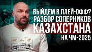 Комментатор Александр Олейник о сборной Казахстана | Зачем нужны легионеры | Задачи на ЧМ по хоккею